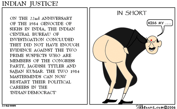 1984 Justice